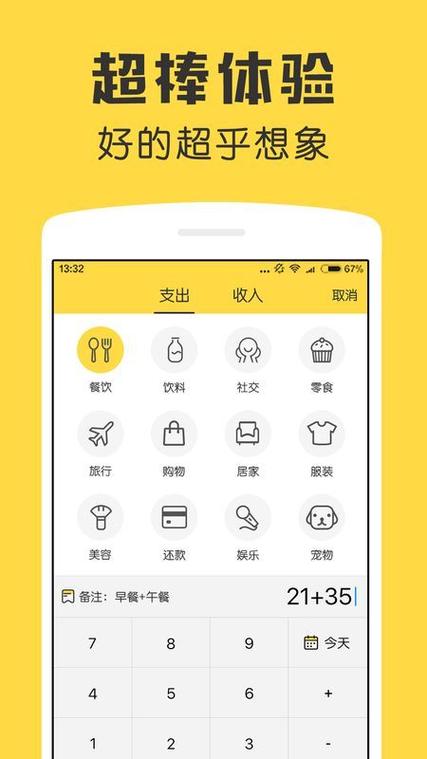 鲨鱼记账的兑换码
