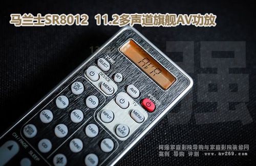 马兰士sr8002遥控器说明