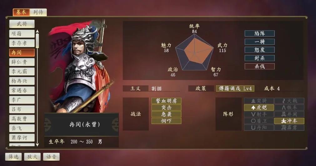 三国志14怎么全选部队