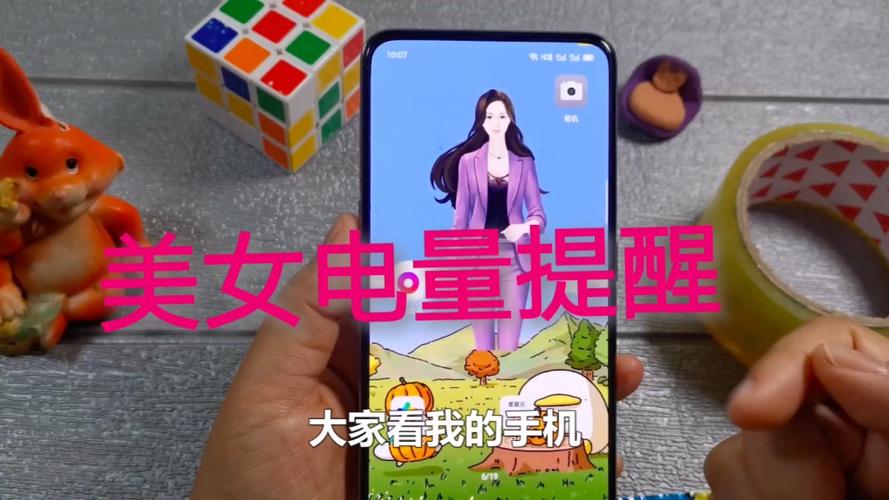 设置美女电量