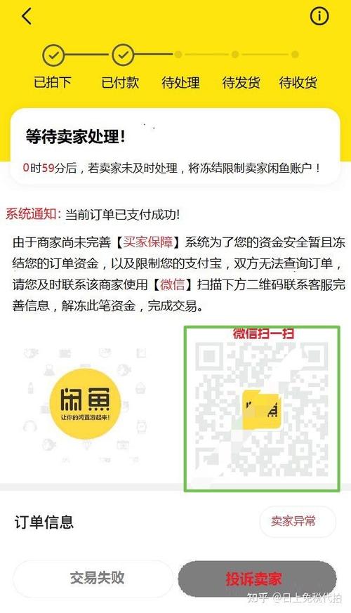 闲鱼卖游戏账号要交多少保证金