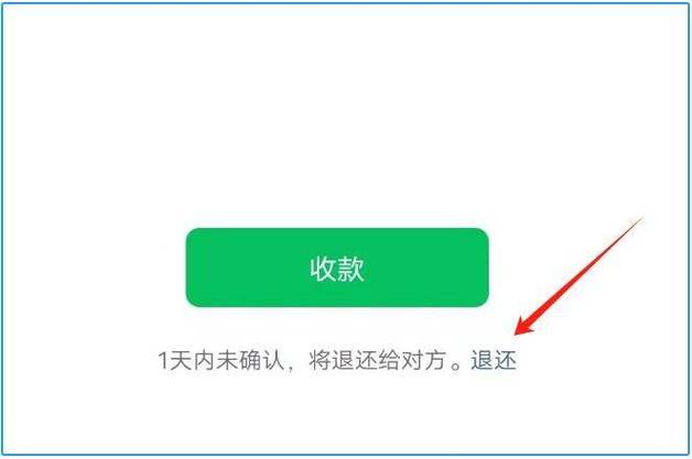 红包没领完会退还吗