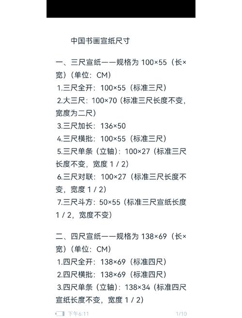 A4纸打印一般用几号字体