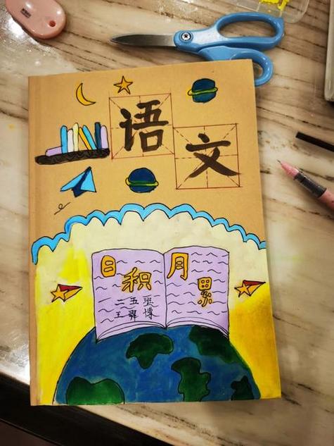自制书封面图片