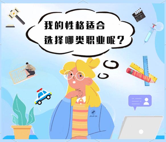 怎么看自己适合在哪个方向工作