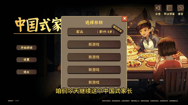 中国式家长考试攻略