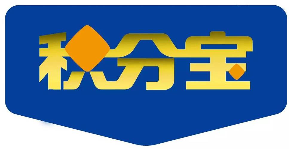新世纪会员卡积分