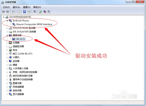 小米线刷工具安装驱动