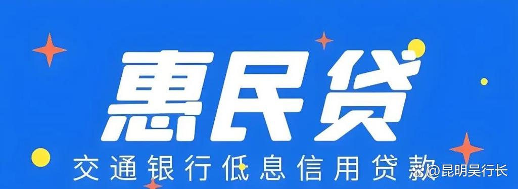 惠民贷是正规的贷款吗
