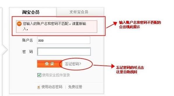 淘宝帐号被别人登录怎么解除