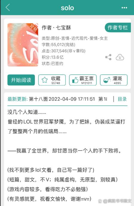 宠溺电竞甜文