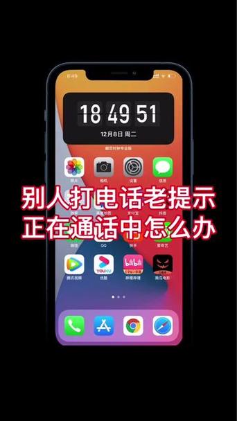 老年机为什么一直在通话中