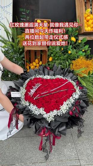 直播间送玫瑰花多少钱