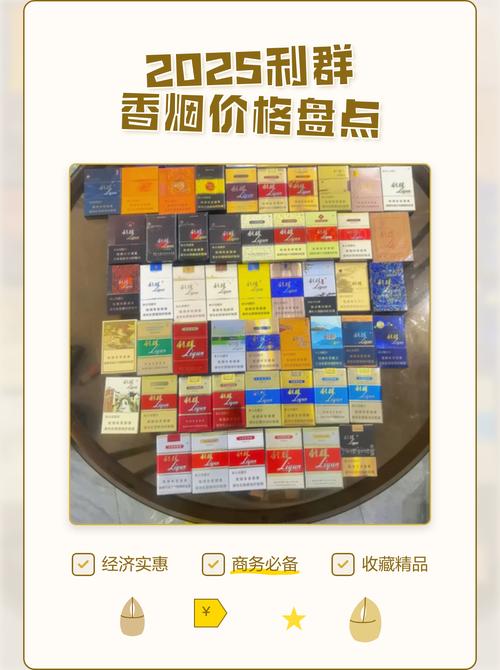 银休闲利群35元一包价格表