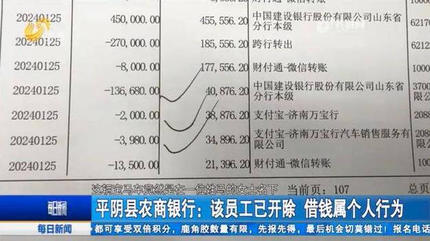 银行流水借方是进账还是出账图标