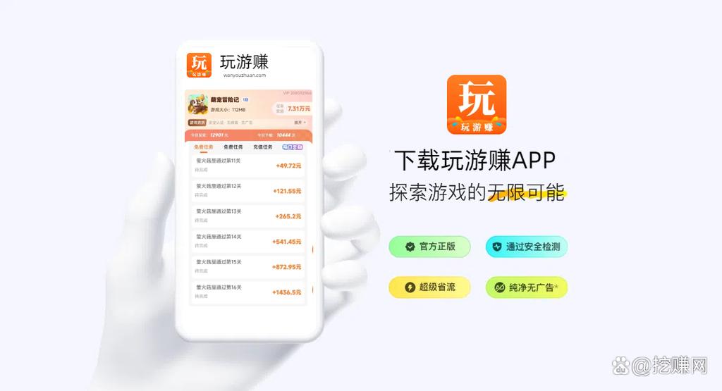赚钱试玩游戏平台