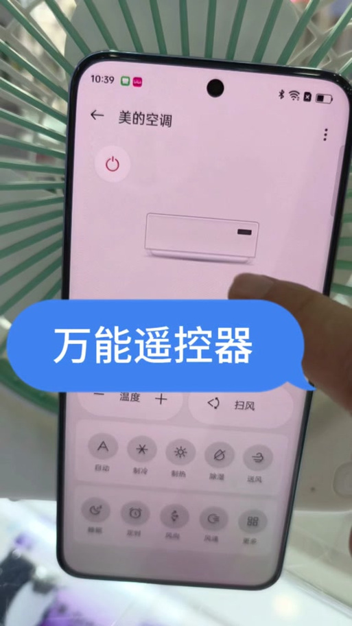 oppo手机红外线遥控器