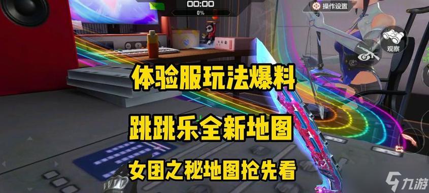端游cf怎么跳的更远更高