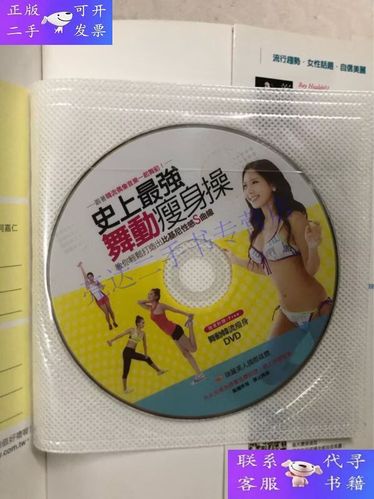 跳爵士舞哪里最容易瘦图标