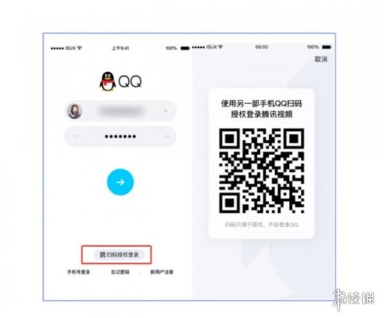 qq授权登录二维码在哪里