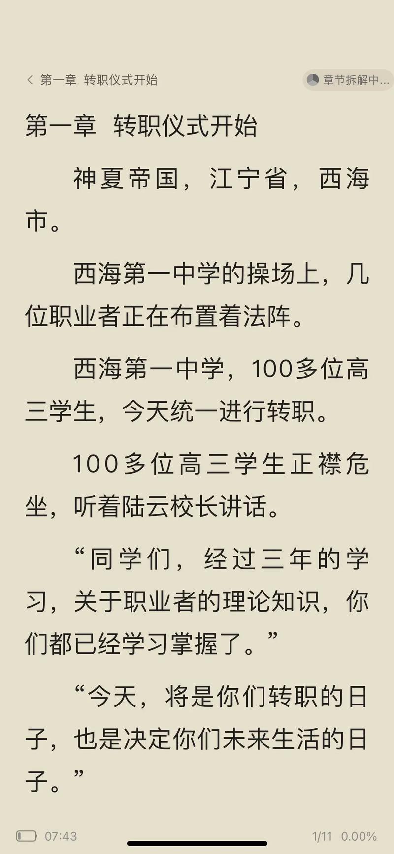 我即是天灾林默语TXT下载