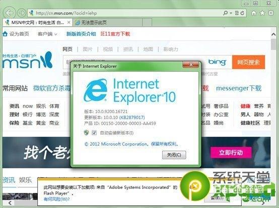 win10 ie11降级8
