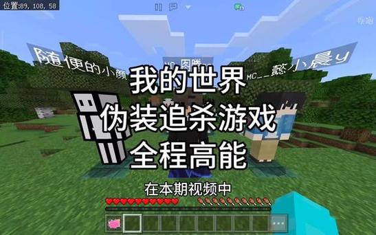 我的世界怎么进入卧底