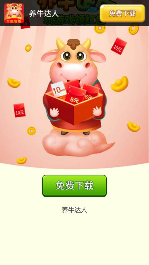 养牛达人没填邀请码有事吗