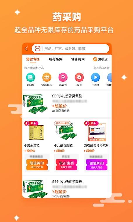 网上执业药师兼职