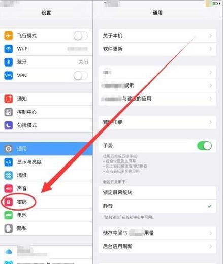 苹果平板输入框变小怎么办截图2