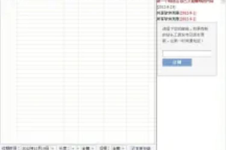 过期域名软件截图1