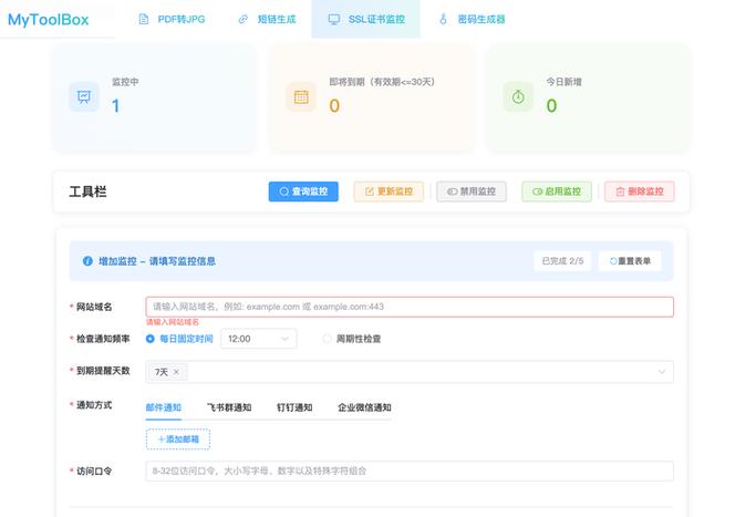 过期域名软件截图2