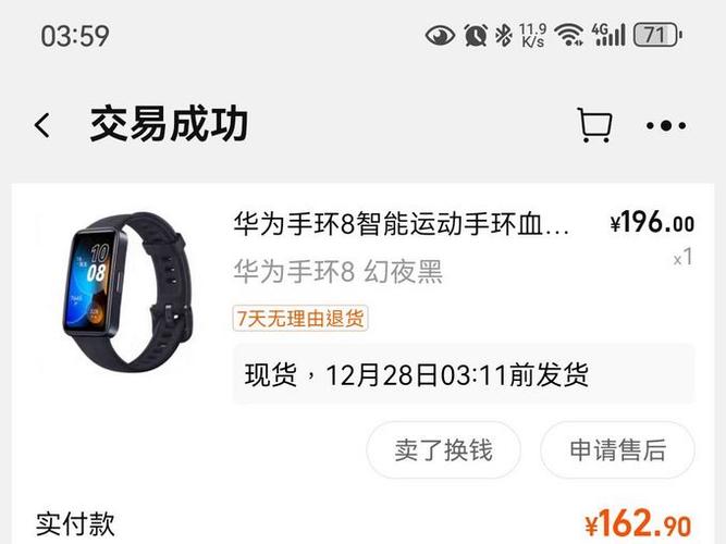 华为手环能回消息吗