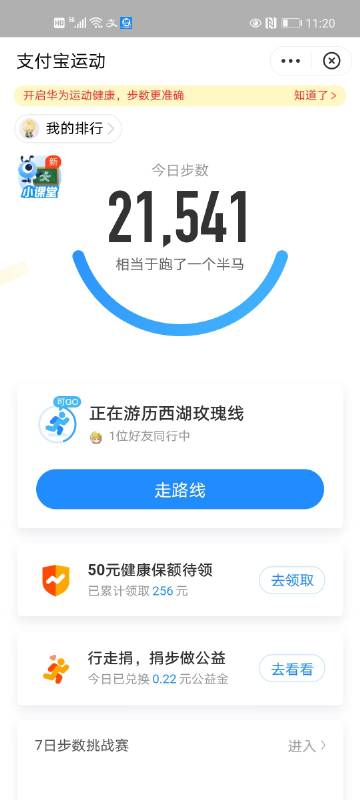 快手送玫瑰花的钱在哪里扣
