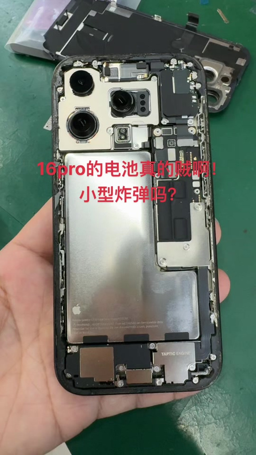 苹果换第三方电池