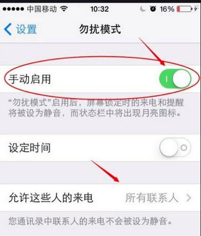 怎么设置电话打不进来图标
