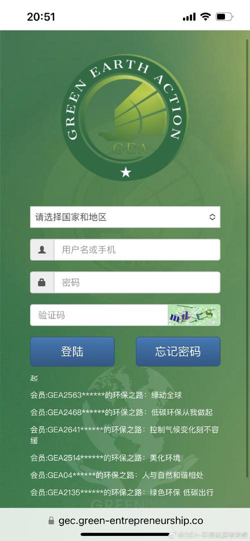 GEA中文直接登录图标