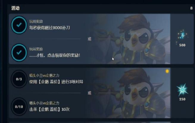 lol欧服中文补丁