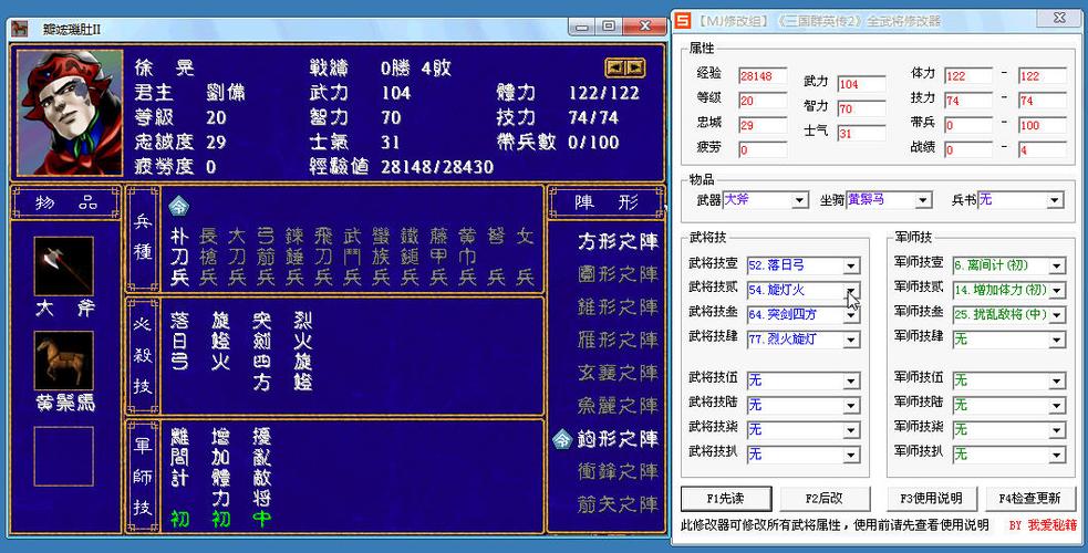 经典群英三国修改器