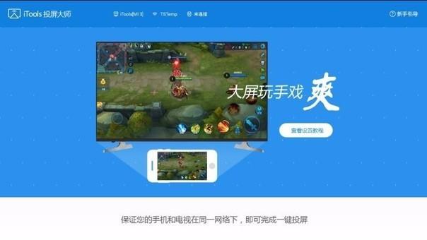 苹果如何无线投屏到电视图标