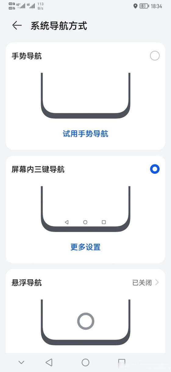 手势导航和三按键导航哪个好