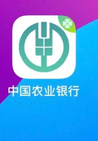 下载手机银行农业银行