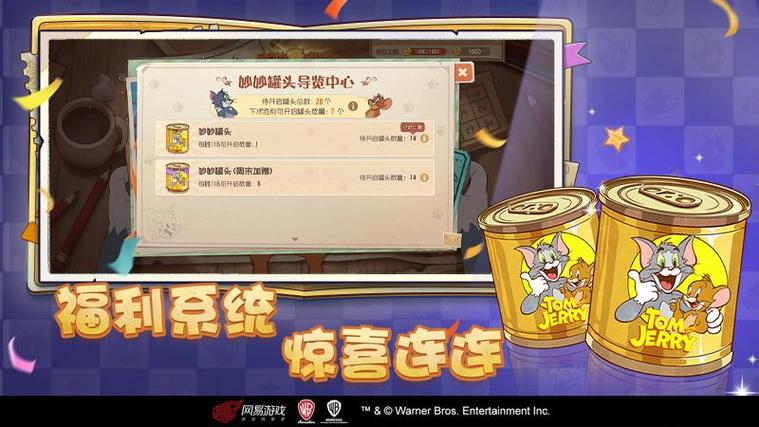 猫和老鼠怎么用qq登录?