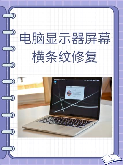 电脑屏幕闪屏怎么解决