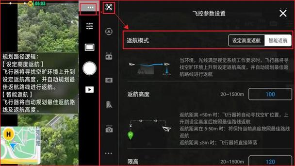 大疆无人机拍视频教程截图3