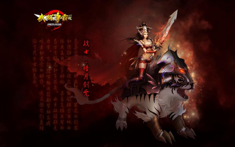 武林争霸下载
