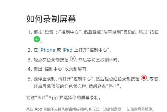 ipad全屏使用方法