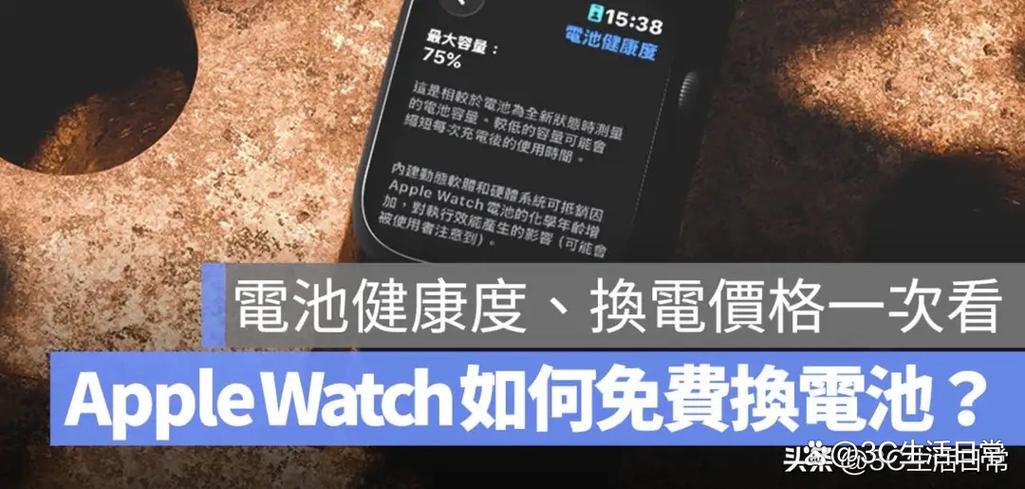 苹果手表有电池健康吗