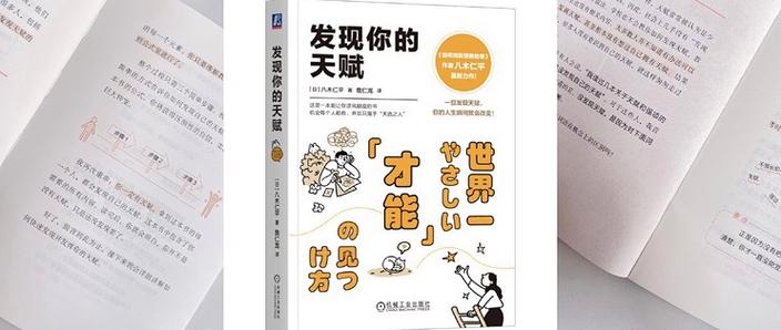 如何知道自己的天赋和擅长