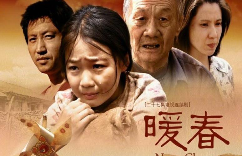 暖春1-26集电视剧